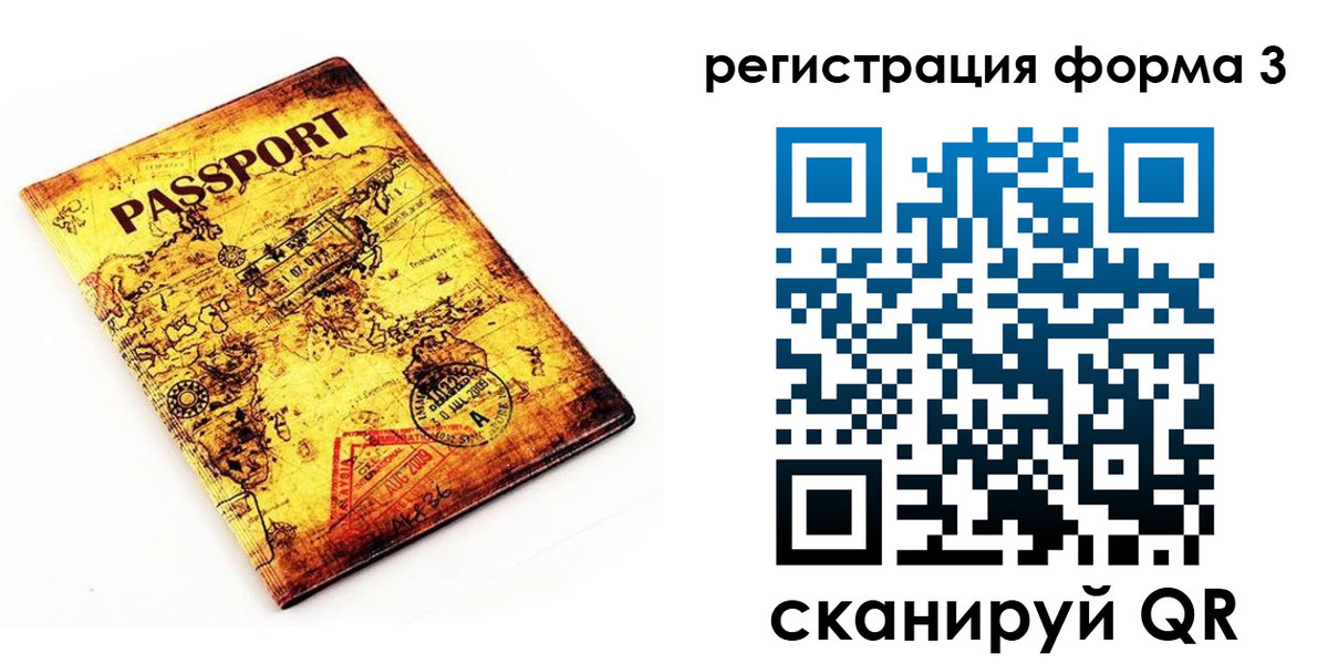 временная прописка в Карабаново