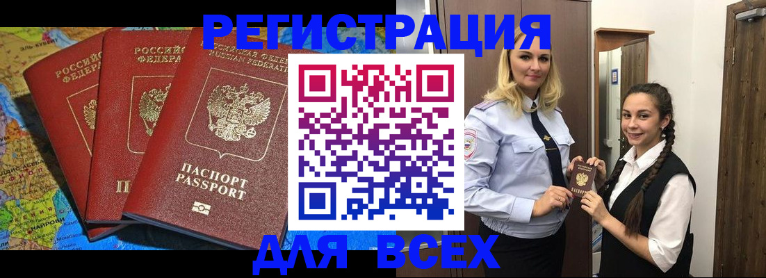 прописка регистрация в Карабаново